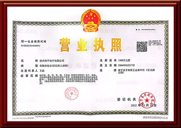 徐州和平化纖有限公司，丙綸工業絲，裂膜工業絲，丙綸高強絲，聚丙烯高強絲，高強丙綸網絡絲